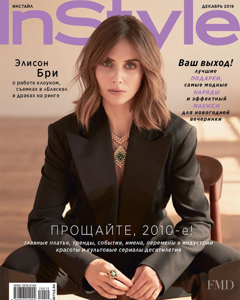 Alison Brie featured on the InStyle Russia cover from December 2019