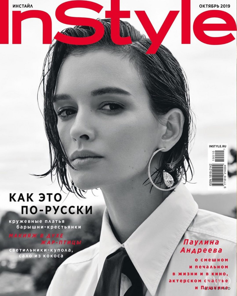 Paulina Andreeva featured on the InStyle Russia cover from October 2019