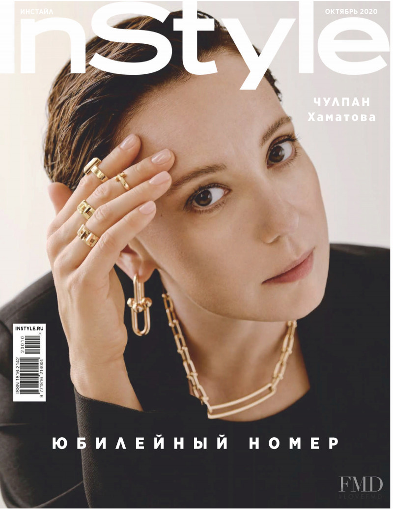  featured on the InStyle Russia cover from October 2020