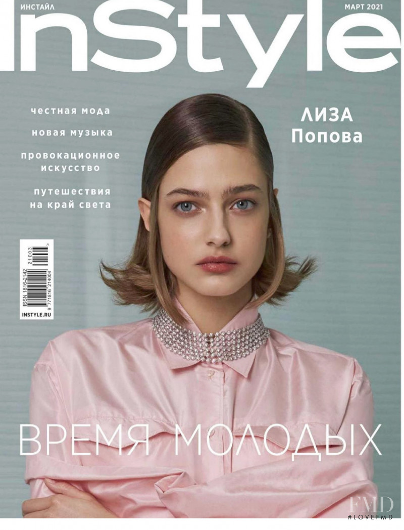 Liza Popova featured on the InStyle Russia cover from March 2021