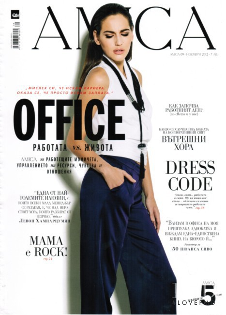 Christina Mileva featured on the Amica Bulgaria cover from November 2012
