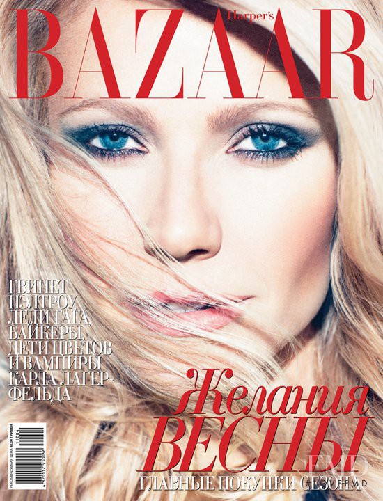 Gwyneth Paltrow featured on the Harper\'s Bazaar Ukraine cover from April 2011