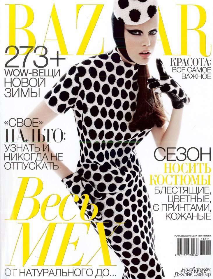 Julia Saner featured on the Harper\'s Bazaar Ukraine cover from November 2011
