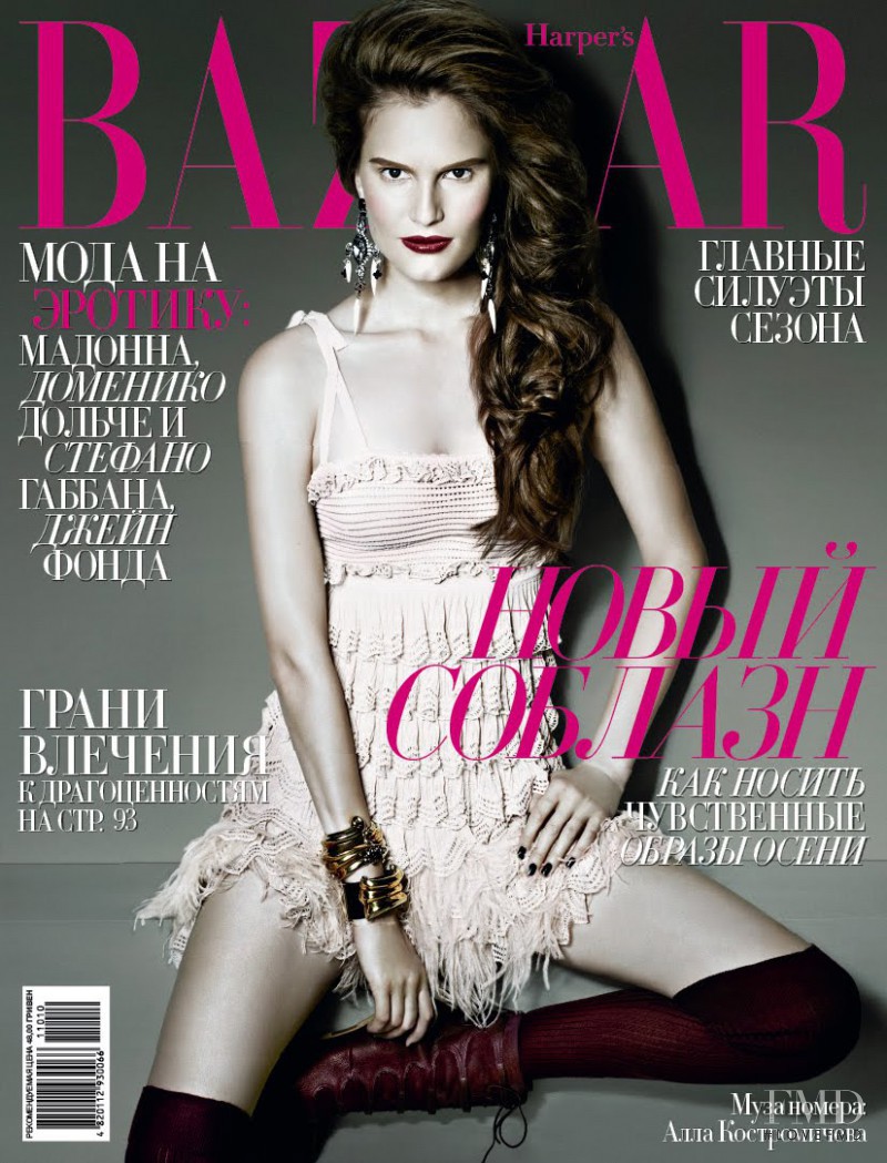 Alla Kostromicheva featured on the Harper\'s Bazaar Ukraine cover from October 2011