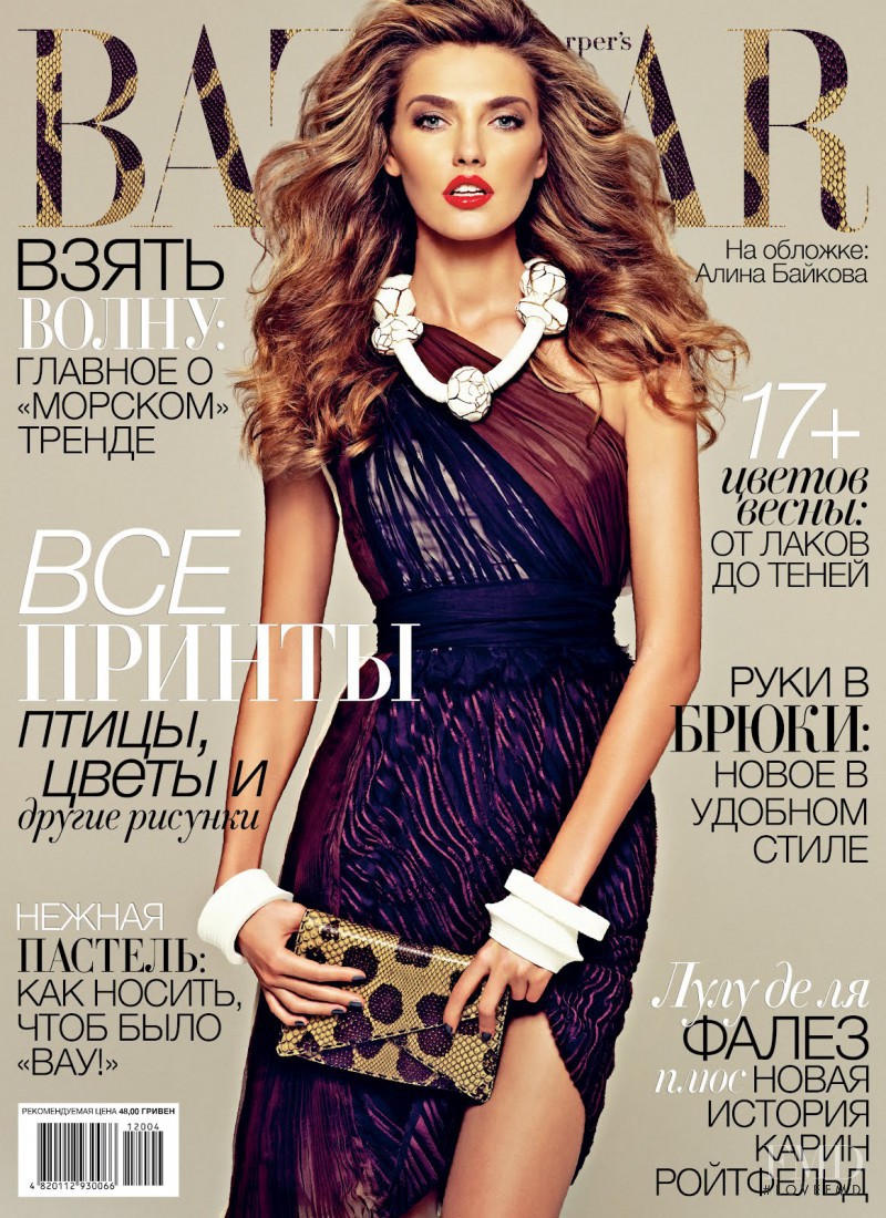 Alina Baikova featured on the Harper\'s Bazaar Ukraine cover from April 2012