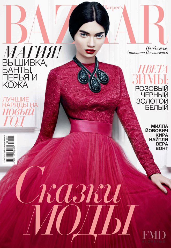 Antonina Vasylchenko featured on the Harper\'s Bazaar Ukraine cover from December 2012