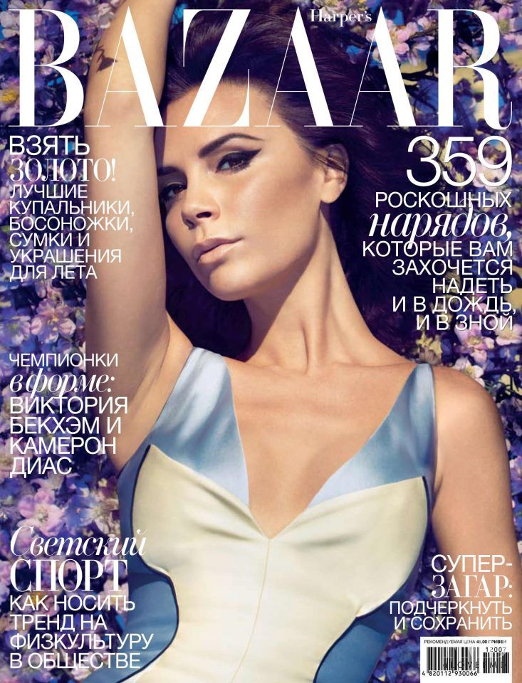 Victoria Beckham featured on the Harper\'s Bazaar Ukraine cover from July 2012