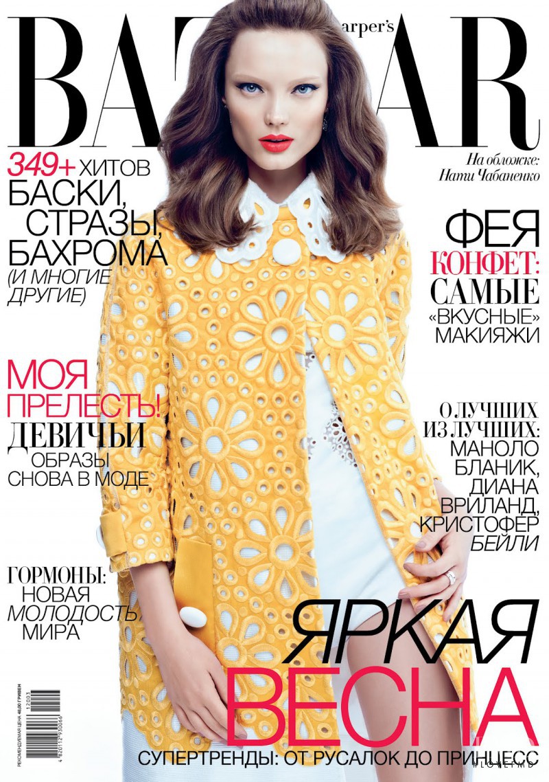 Natalia Chabanenko featured on the Harper\'s Bazaar Ukraine cover from March 2012