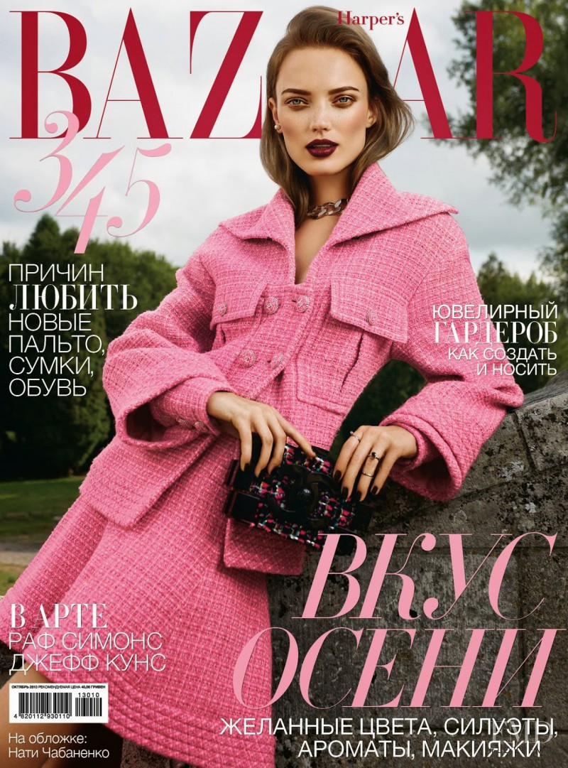 Natalia Chabanenko featured on the Harper\'s Bazaar Ukraine cover from October 2013