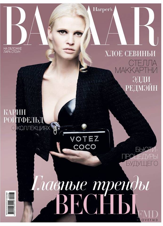 Lara Stone featured on the Harper\'s Bazaar Ukraine cover from March 2015