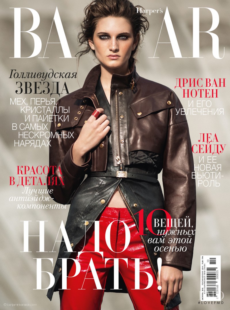 Carly Moore featured on the Harper\'s Bazaar Ukraine cover from October 2016