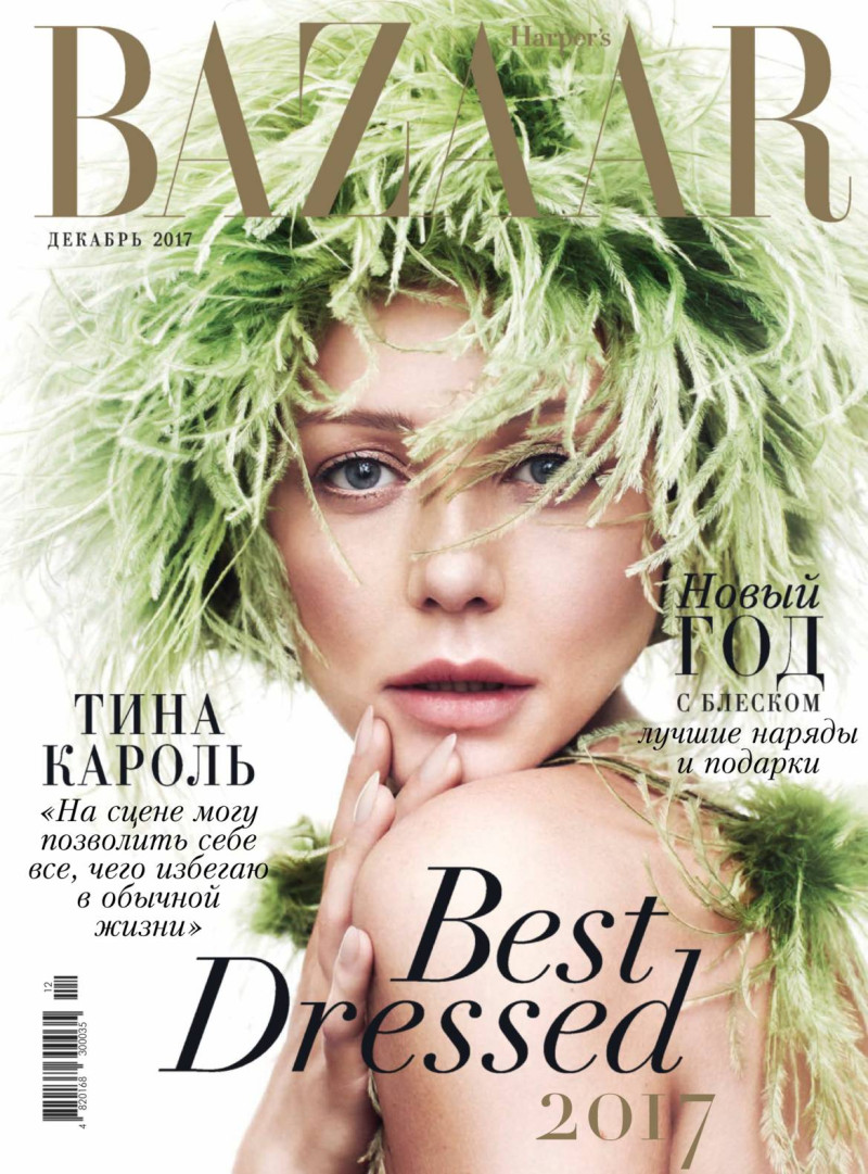 Tina Karol featured on the Harper\'s Bazaar Ukraine cover from December 2017