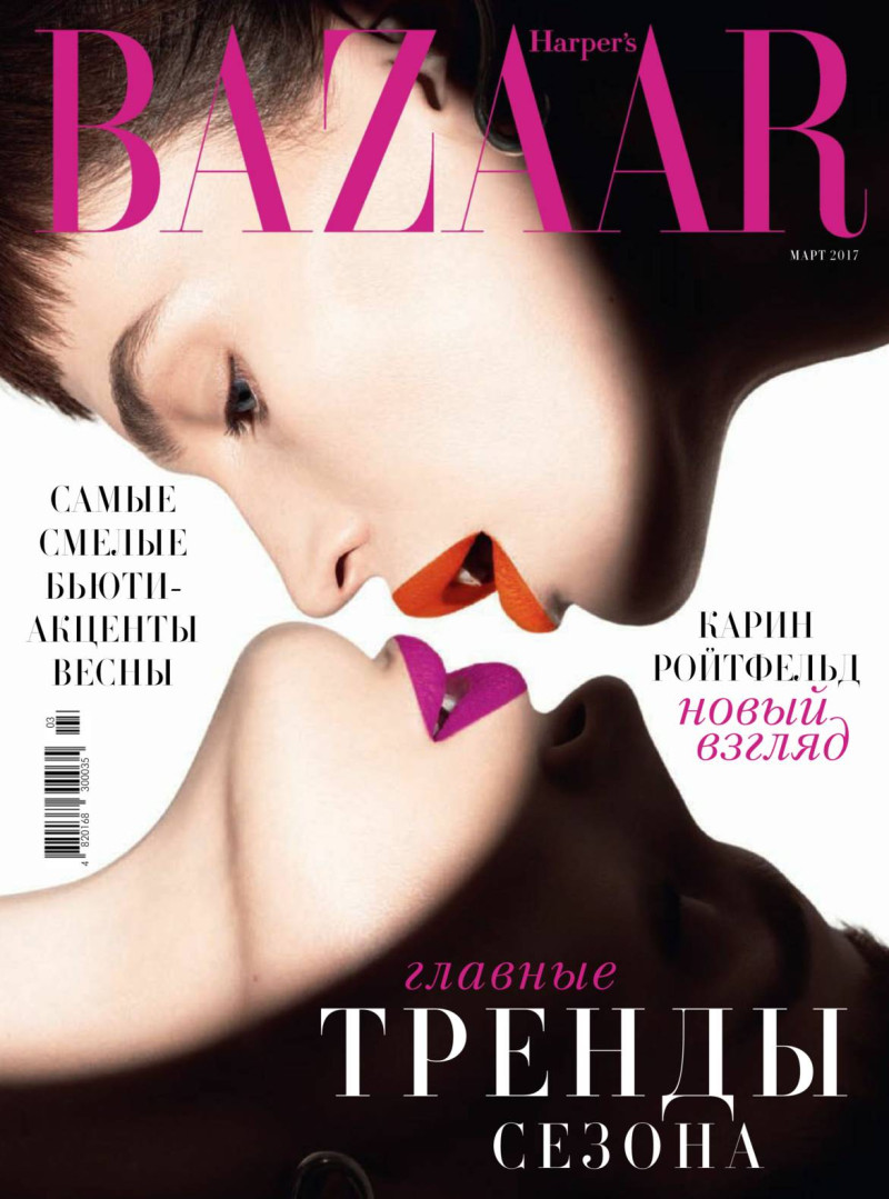 Crista Cober featured on the Harper\'s Bazaar Ukraine cover from March 2017