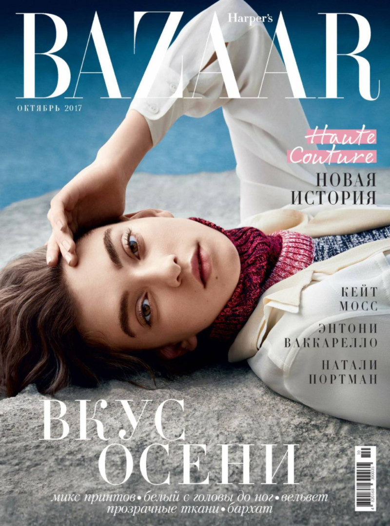 Yuliia Ratner featured on the Harper\'s Bazaar Ukraine cover from October 2017