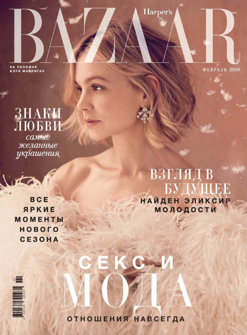 Carey Mulligan featured on the Harper\'s Bazaar Ukraine cover from February 2018