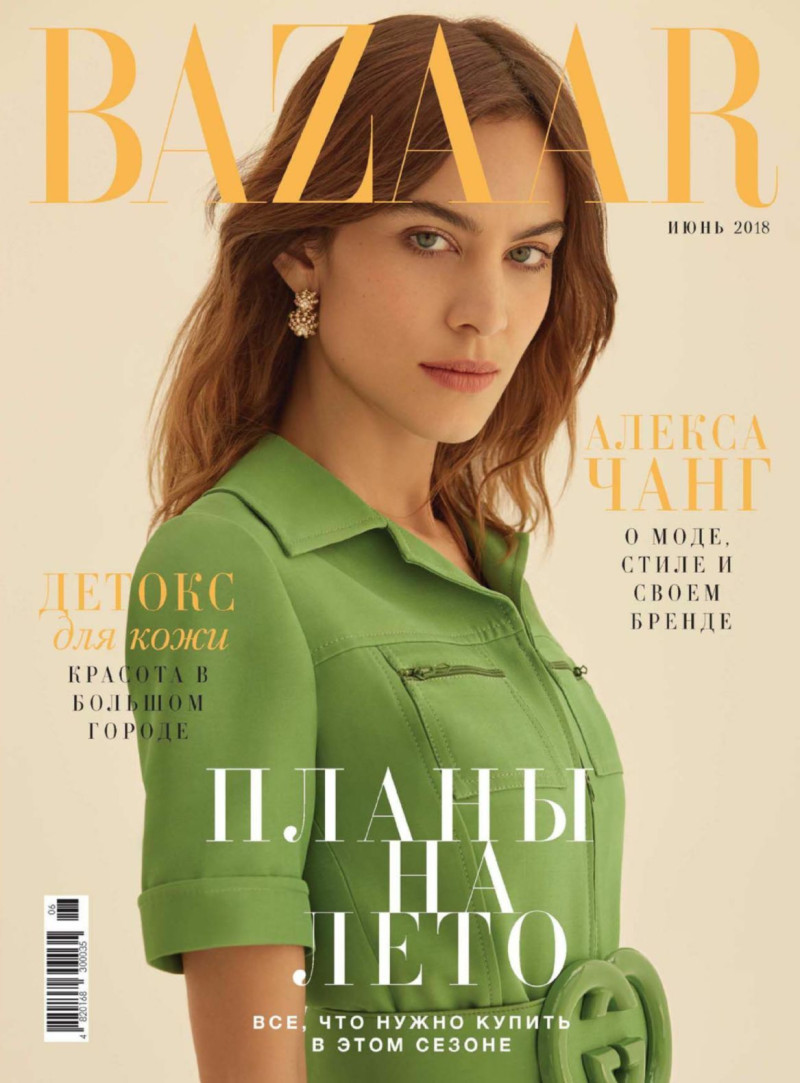 Alexa Chung featured on the Harper\'s Bazaar Ukraine cover from June 2018