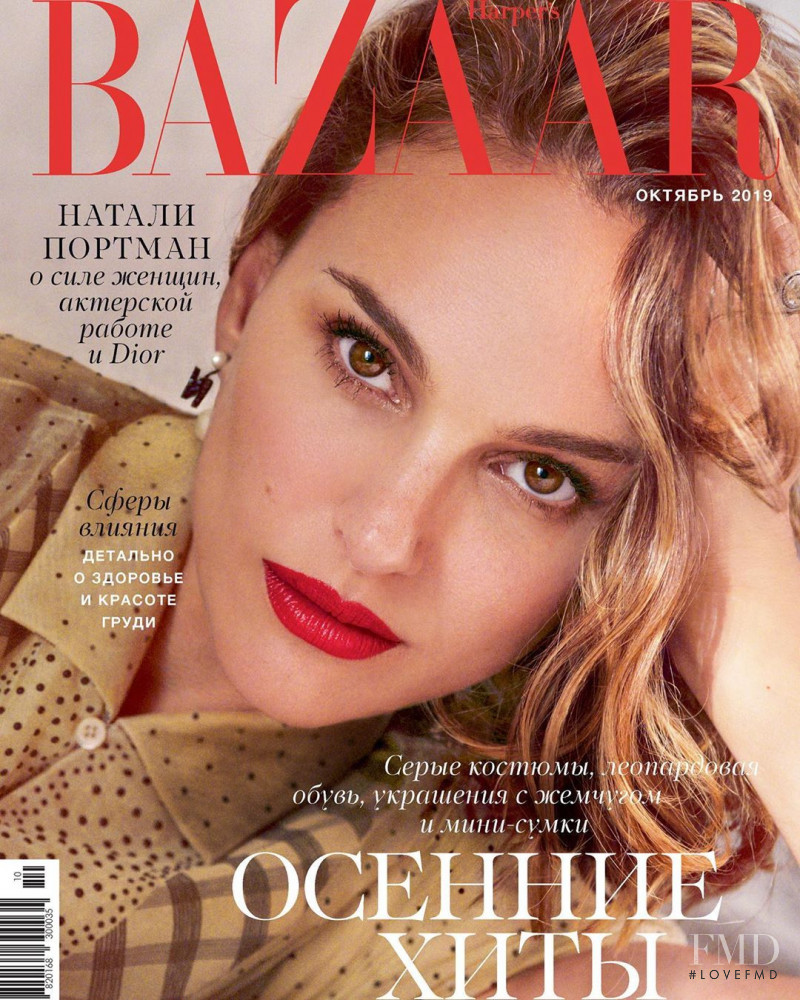 Natalie Portman featured on the Harper\'s Bazaar Ukraine cover from October 2019
