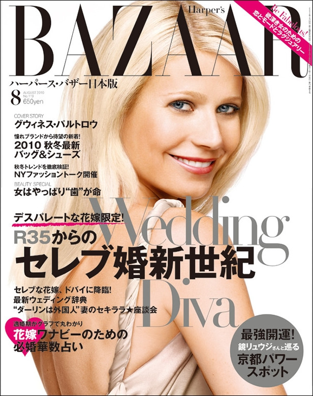 Gwyneth Paltrow featured on the Harper\'s Bazaar Japan cover from August 2010