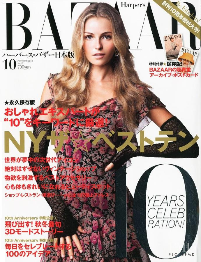 Valentina Zelyaeva featured on the Harper\'s Bazaar Japan cover from October 2010