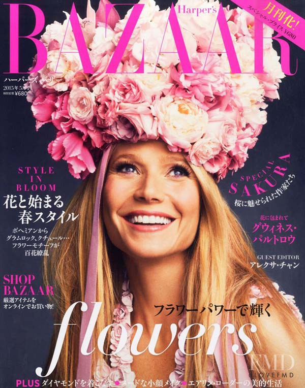 Gwyneth Paltrow featured on the Harper\'s Bazaar Japan cover from May 2015