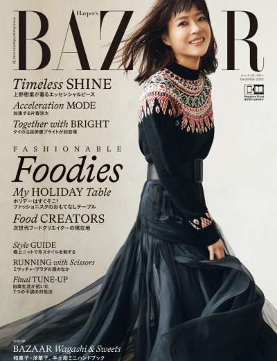 Harper\'s Bazaar Japan