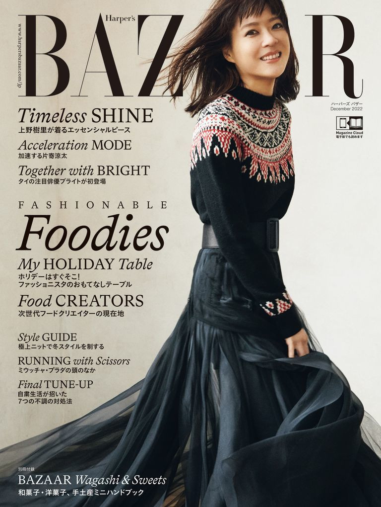  featured on the Harper\'s Bazaar Japan cover from December 2022