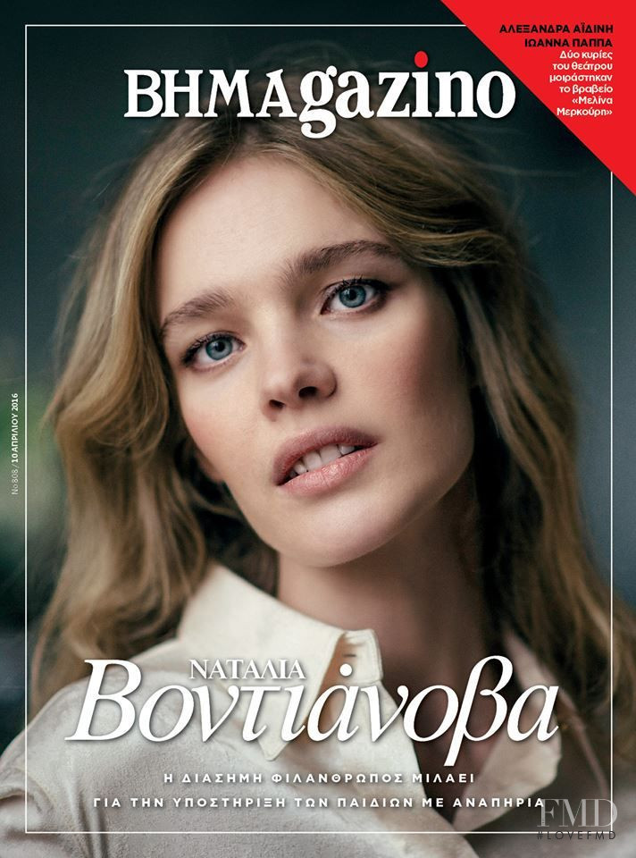 Natalia Vodianova featured on the BHMAdonna cover from April 2016