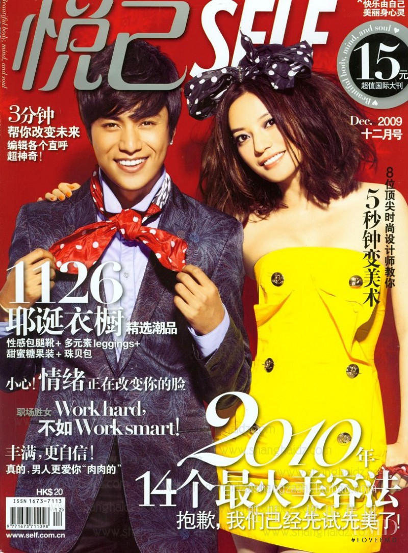  featured on the SELF China cover from December 2009