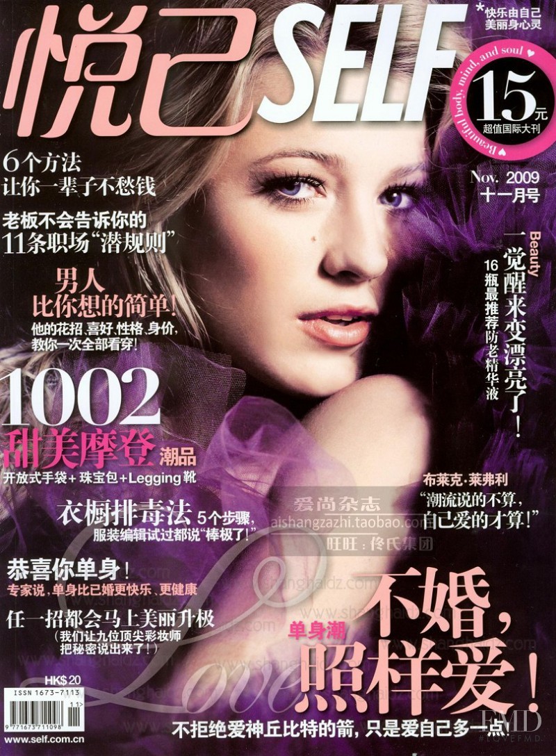  featured on the SELF China cover from November 2009
