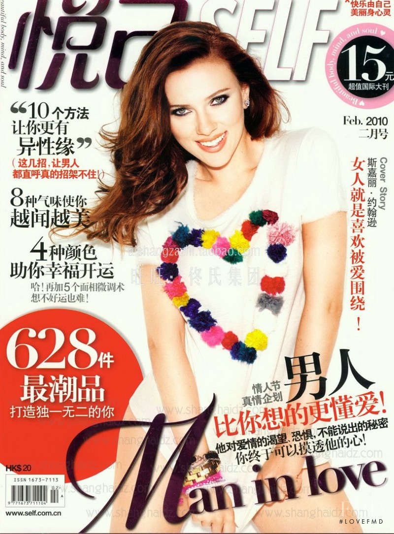Scarlett Johansson featured on the SELF China cover from February 2010