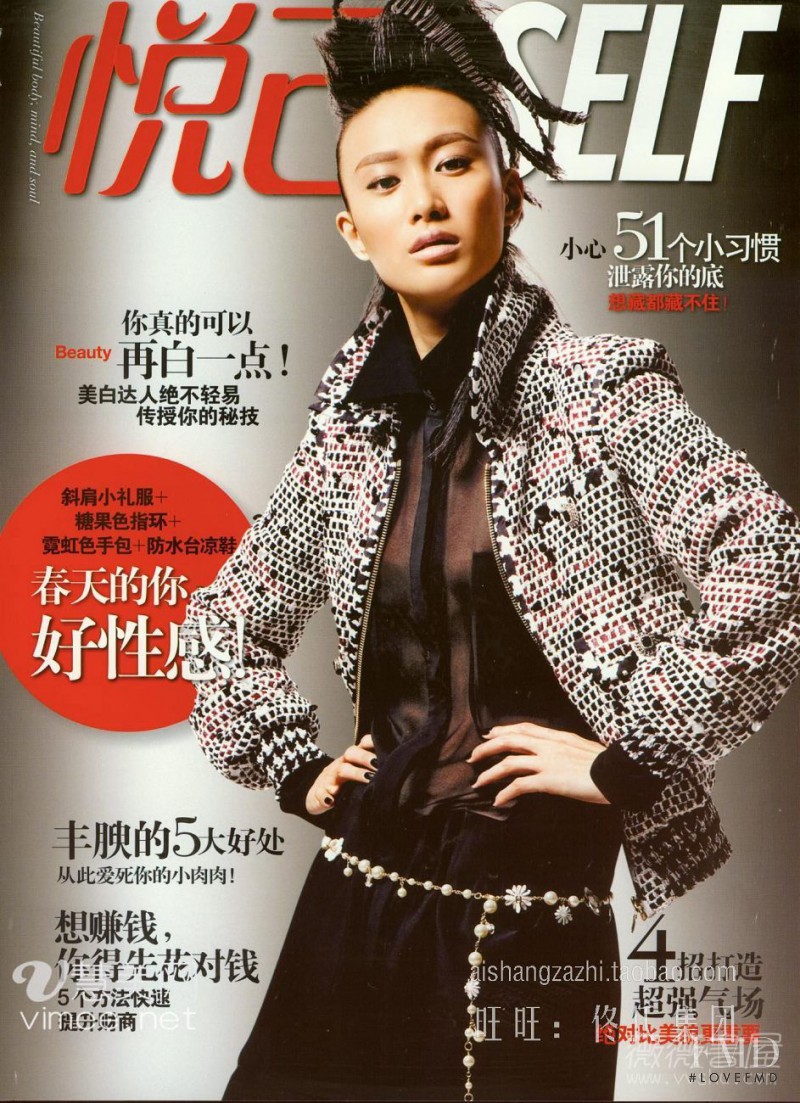  featured on the SELF China cover from March 2010