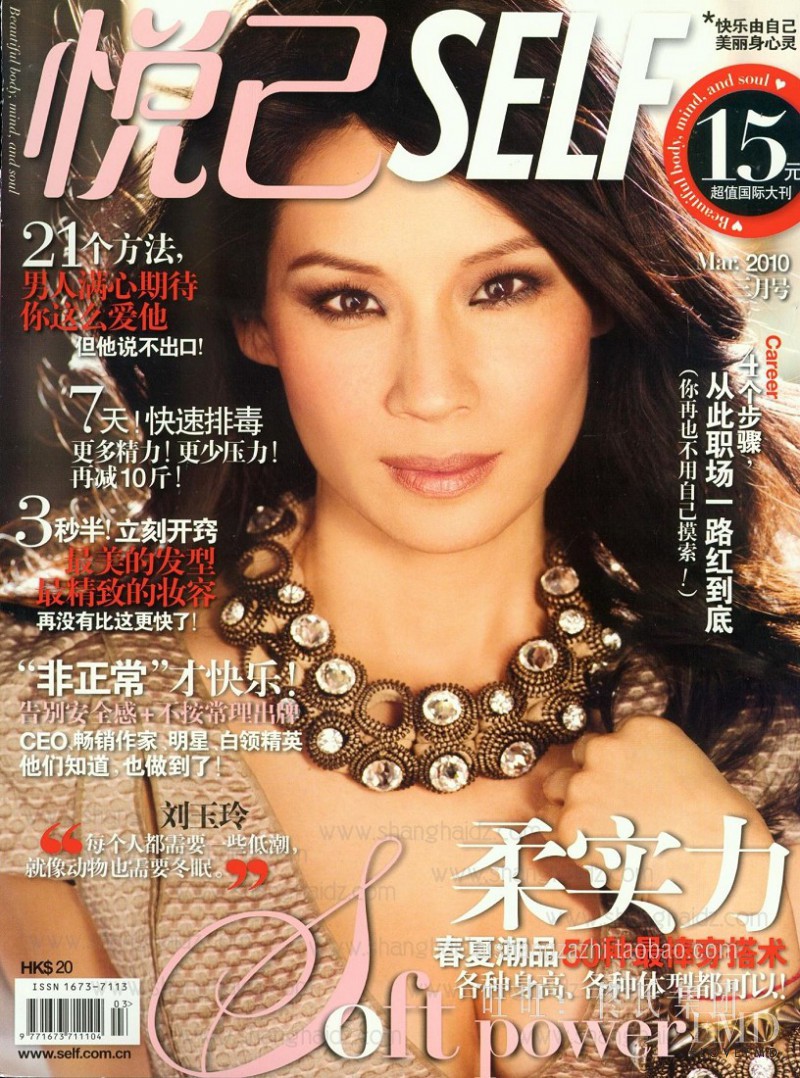  featured on the SELF China cover from March 2010