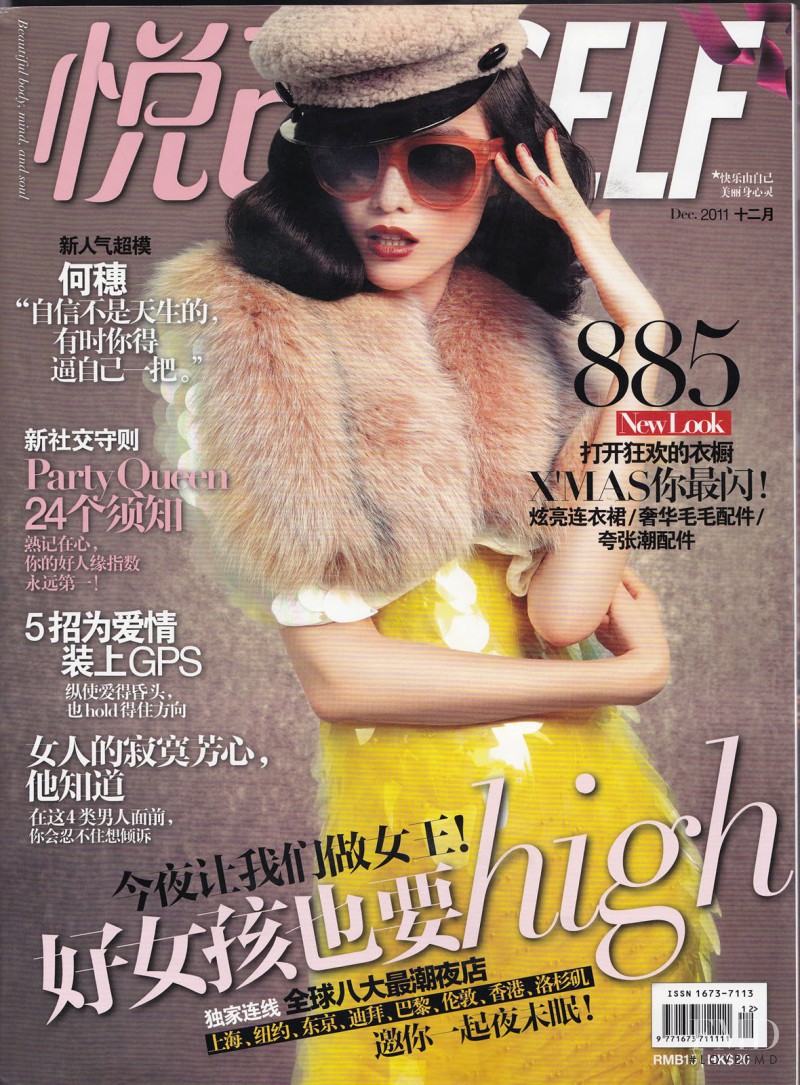  featured on the SELF China cover from December 2011