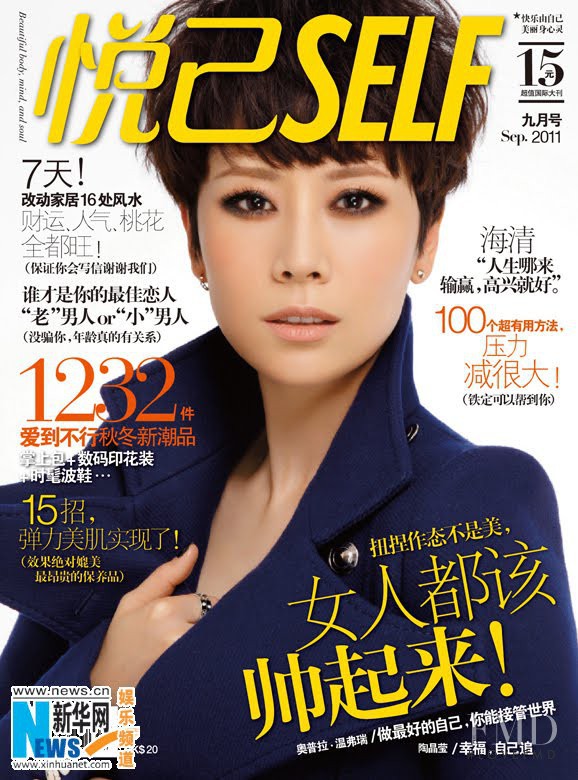  featured on the SELF China cover from September 2011