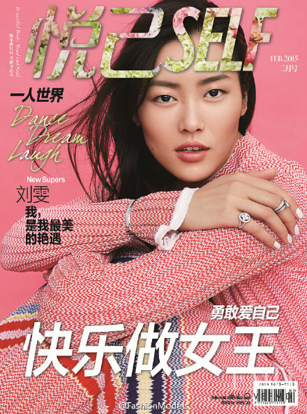 Liu Wen featured on the SELF China cover from February 2015