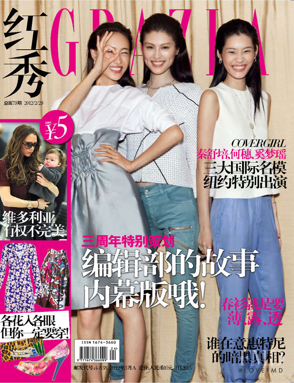 Ming Xi featured on the Grazia China cover from February 2012