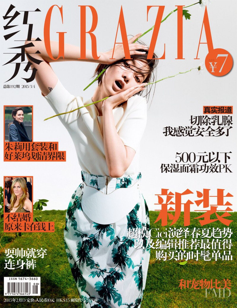 Cici Xiang Yejing featured on the Grazia China cover from March 2015