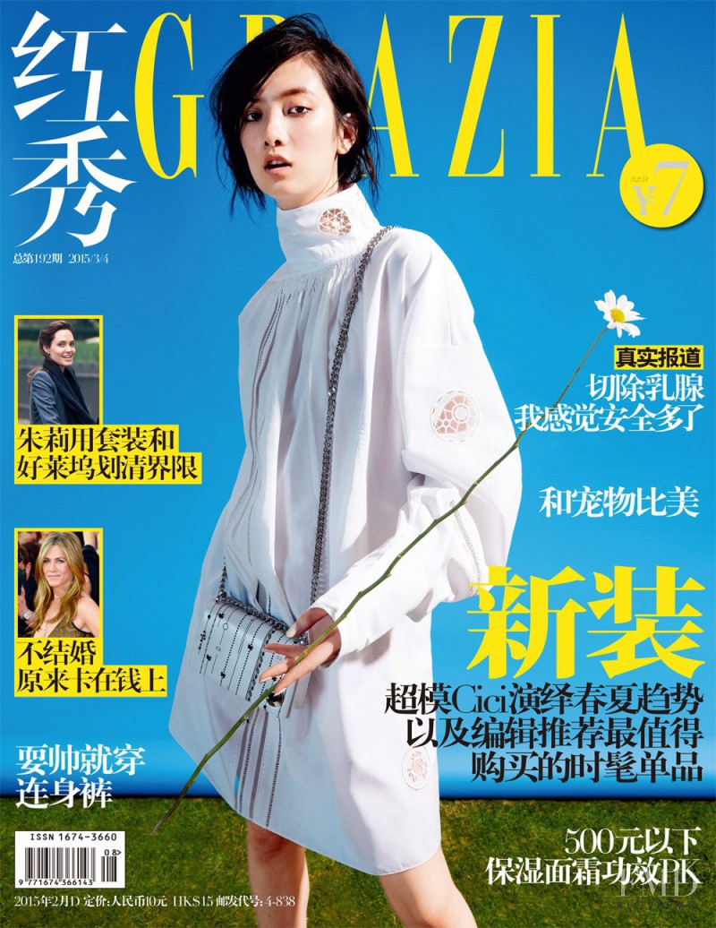 Cici Xiang Yejing featured on the Grazia China cover from March 2015