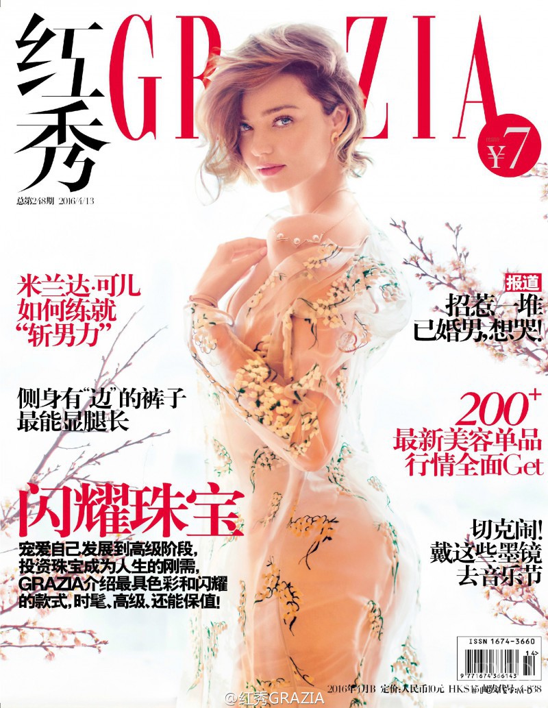 Miranda Kerr featured on the Grazia China cover from April 2016