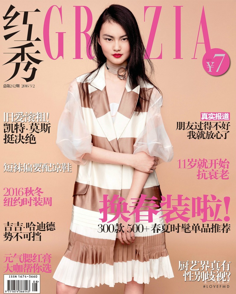 Cong He featured on the Grazia China cover from March 2016