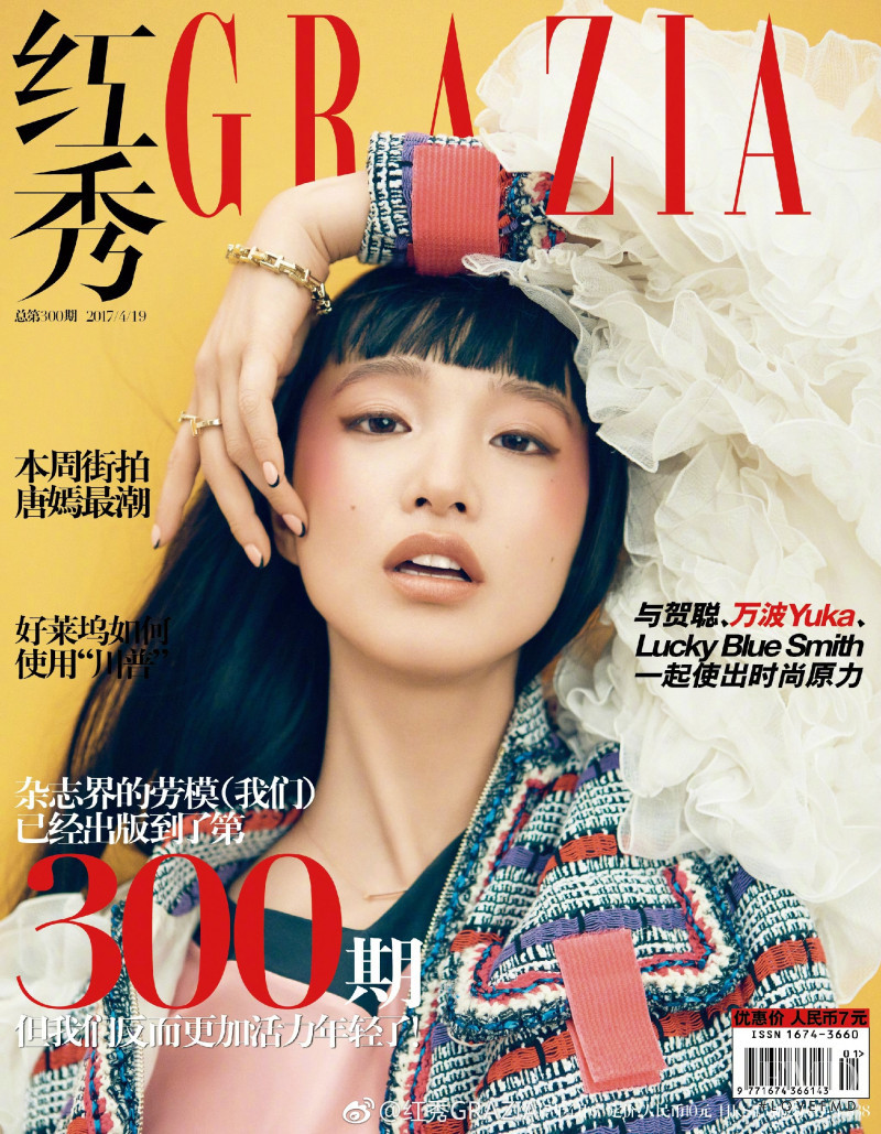 Yuka Mannami featured on the Grazia China cover from April 2017