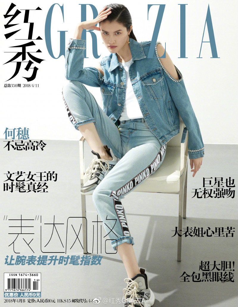Sui He featured on the Grazia China cover from April 2018