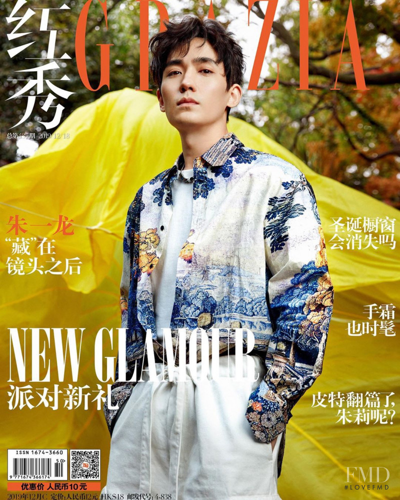 Zhu Yilong featured on the Grazia China cover from December 2019