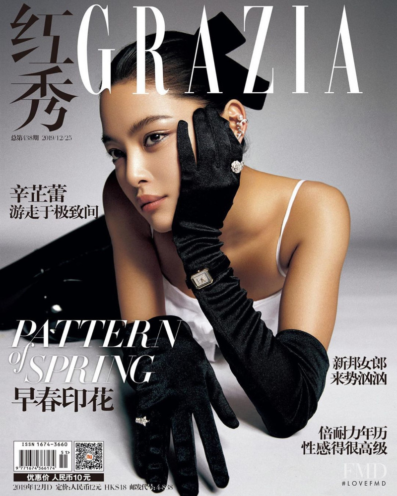 Xin Zhilei featured on the Grazia China cover from December 2019