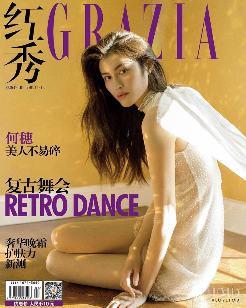 Sui He featured on the Grazia China cover from November 2019