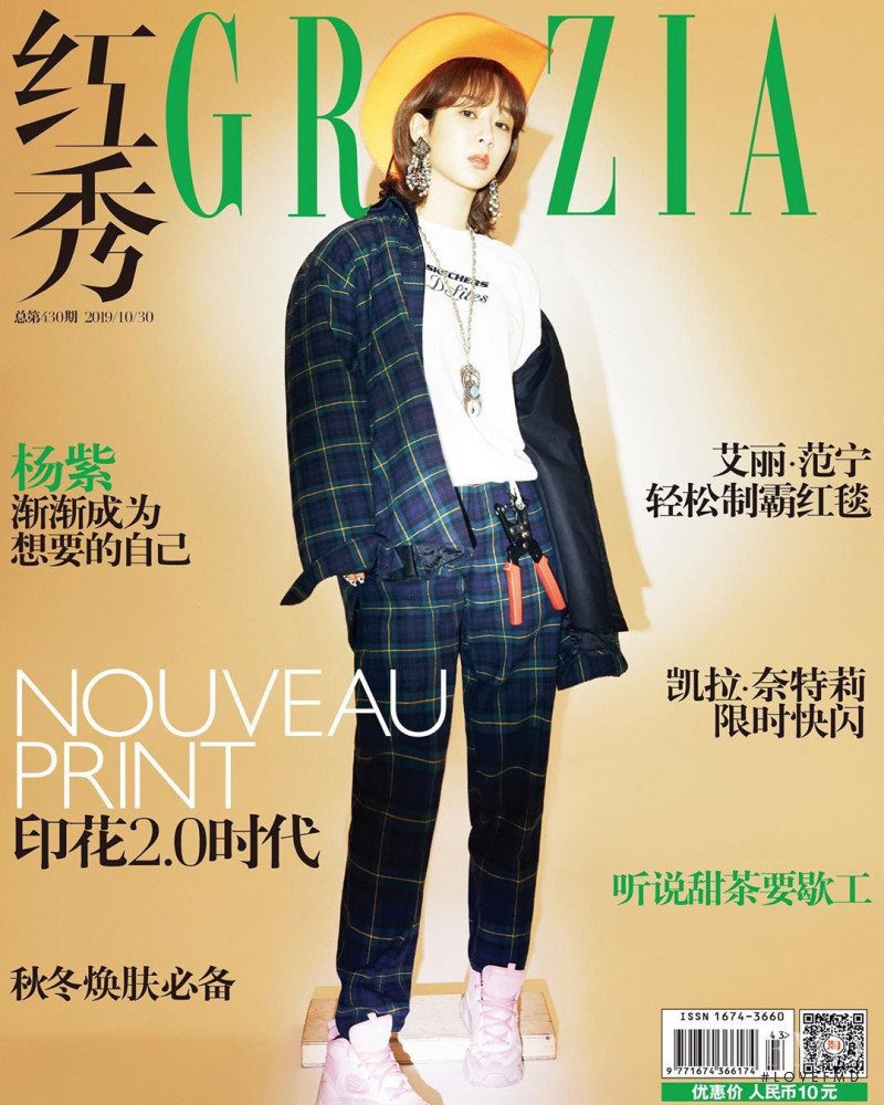 Yang Zi  featured on the Grazia China cover from October 2019