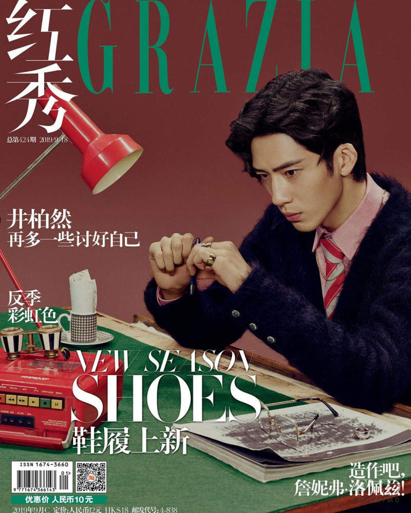 Jing Boran featured on the Grazia China cover from September 2019