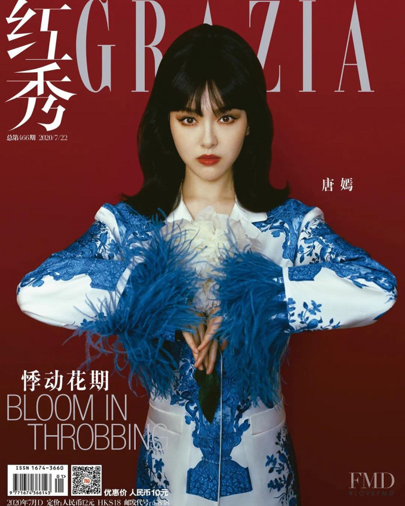  featured on the Grazia China cover from July 2020