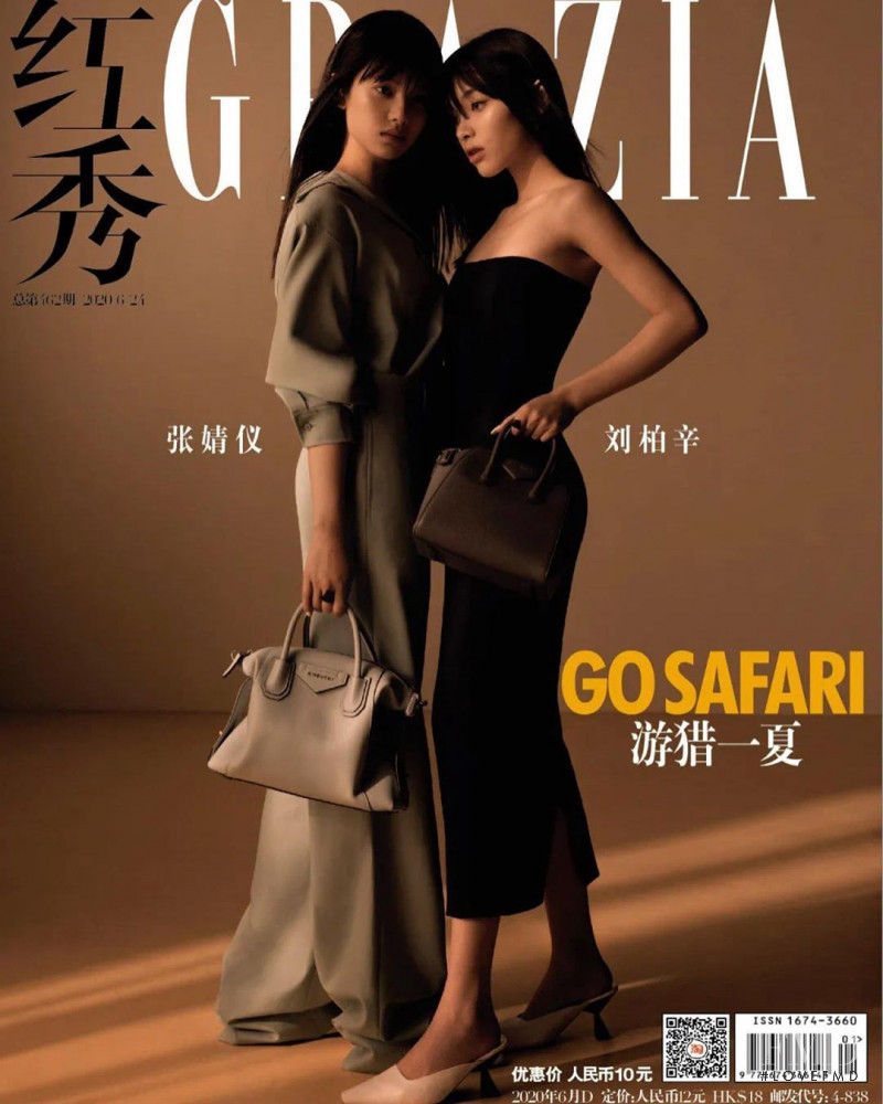 Liu Boxin, Zhang Jingyi featured on the Grazia China cover from June 2020