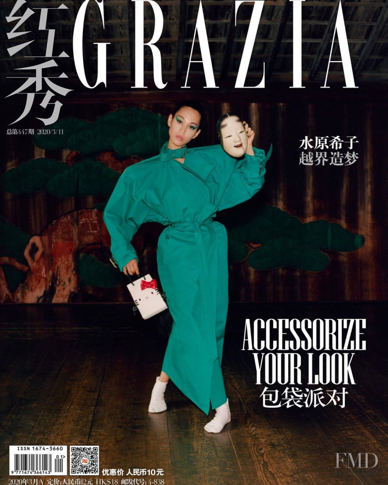  featured on the Grazia China cover from March 2020